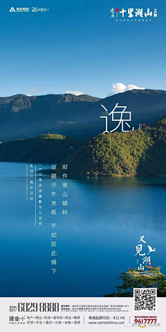 Aaron我的小太陽采集到湖山