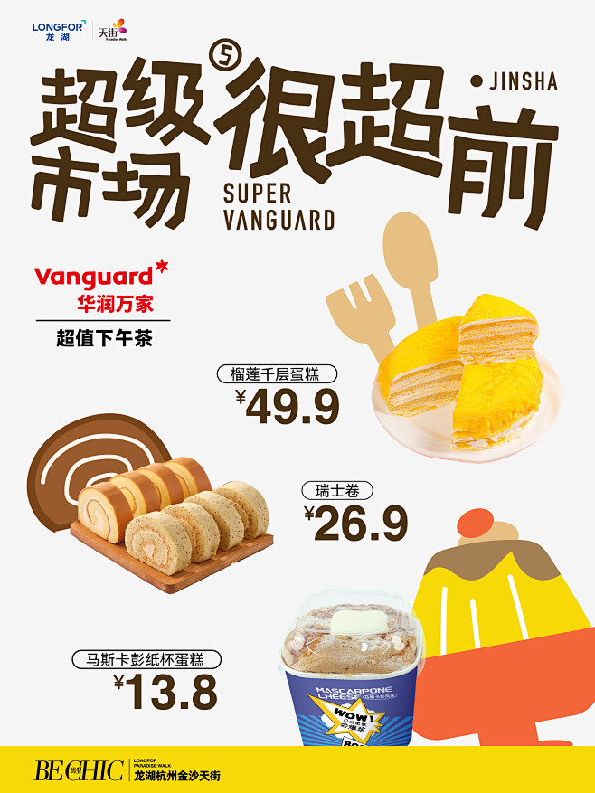 超市，升级