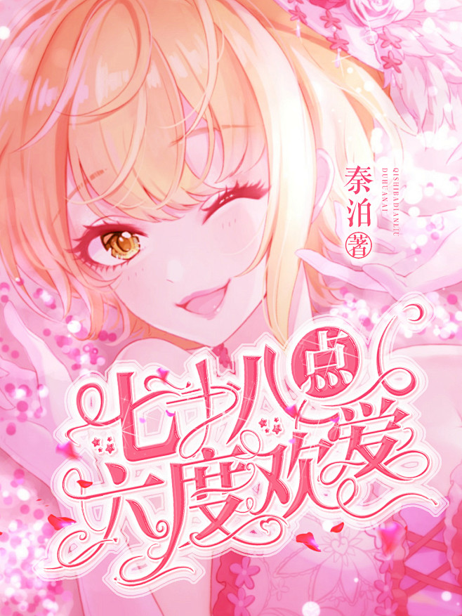 @司允 校园 私单
素材来源于花瓣