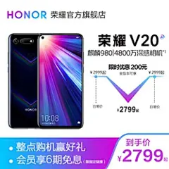【限时优惠200元】华为HONOR/荣耀V20新品全视屏麒麟980处理器4800万AI摄影智能游戏学生手机V10官网