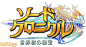 7.GAME 【游戏LOGO】28个精选日系LOGO参考