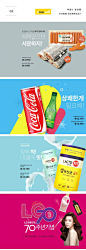 Emart mall-电商banner第二波 #UI# #网站# #网页设计#