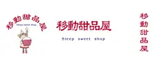 甜品  - 源文件下载【酷图网】甜品,甜品海报,甜品展板,甜品促销,甜品蛋糕,甜品宣传单,甜品店挂画,冷饮海报,冷饮,夏天,夏季,芒果冰沙,奶昔,双皮奶,龟苓膏,饮料,西米露,烧仙草,冰沙,酸奶,茶,夏日饮品,冰饮,饮料酒水,港式甜品,芒果双皮奶,夏季冷饮,甜品菜单,芒果劳野,椰汁红豆,西米糕,橱窗,海报,芒果西米露,甜品屋
