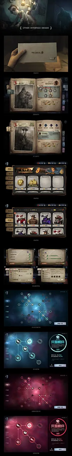 第五人格界面图片大全-第五人格界面高清好看的图片--花瓣嘟嘟嘟嘟仔的画板