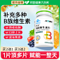 维生素b_淘宝搜索
