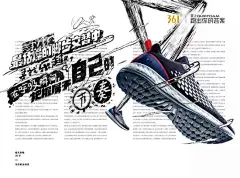 不夸张地说，这36张海报是我今年看到最棒的 : 偶然间，看到一组有关“跑出你的答案”系列海报，不多不少，刚好36张。设计类似于手册内页，简单朴素。但你只要多花一分钟读读上面的文案，就会有“灵光乍现”的感觉。这些所谓的“文案”其实都是来自一些人的“跑步答案”，他们中有作家，有跑步明星，甚至还有隐藏在人海中的素人。从这些句子里，你看不到技巧、看不到雕琢的痕迹。朴质，却蕴含着巨大的力量。每一张海报似乎都诉说了一个“金句”主人背后的故事。从这里我们也许就能够明白这些跑者何以能在枯燥甚至孤独的长跑中，对抗迷茫，找到