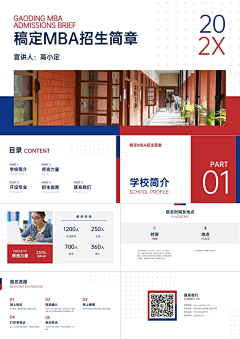 阿!莫奈采集到学校