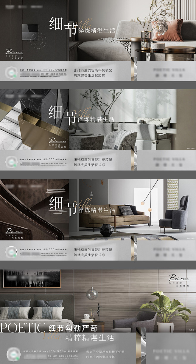 精装细节横版海报-素材库-sucai1.cn