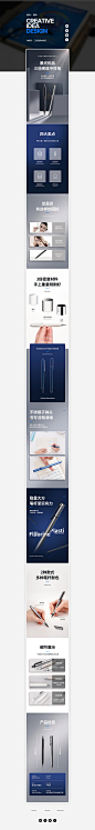 晨光文具详情页作品整理_马锦源_【68Design】