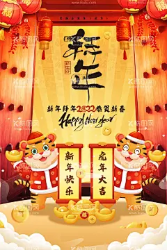 虎年海报  - 源文件下载【酷图网】虎年海报,金虎贺岁,虎年吊旗,虎年春节,2022春节,2022年春节,2022年,2022海报,2022背景,虎气冲天,虎年大吉,虎年吉祥,虎年快乐,虎年素材,虎年贺卡,瑞虎迎春,新年,虎年展架,虎年红包,虎年布置,虎年字体,虎年新春,虎年主题,虎年贺岁,2022虎年,虎年促销,