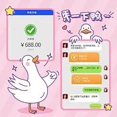 卡通可爱萌宠手绘鸭子微商晒单方形海报