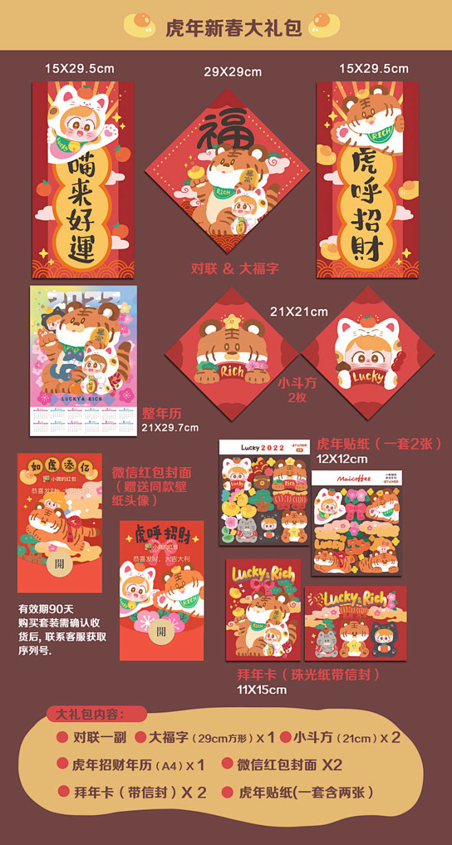 小麦咖啡 虎年2022原创新春对联创意门...