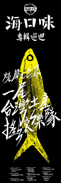 Mikee采集到海报·Design