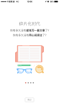 #引导页#