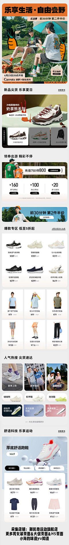 日出前逃跑采集到首页设计