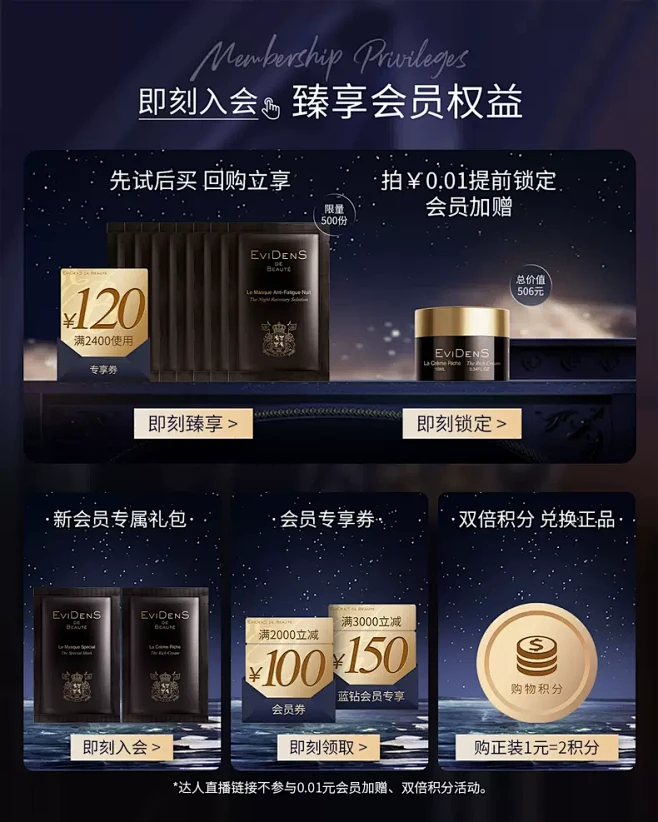 伊菲丹旗舰店