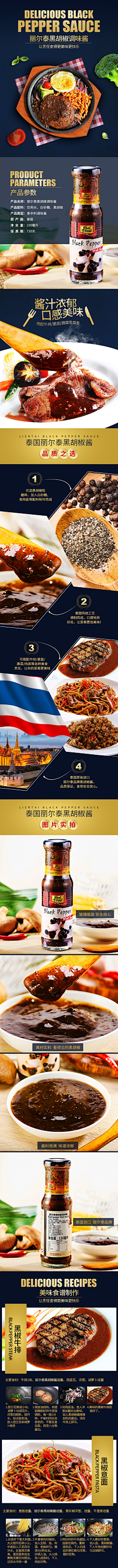 Mi兜采集到详情页