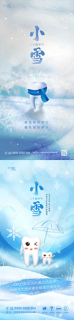 东风无采集到海报