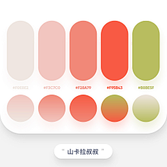 胖德圆不溜球采集到颜色