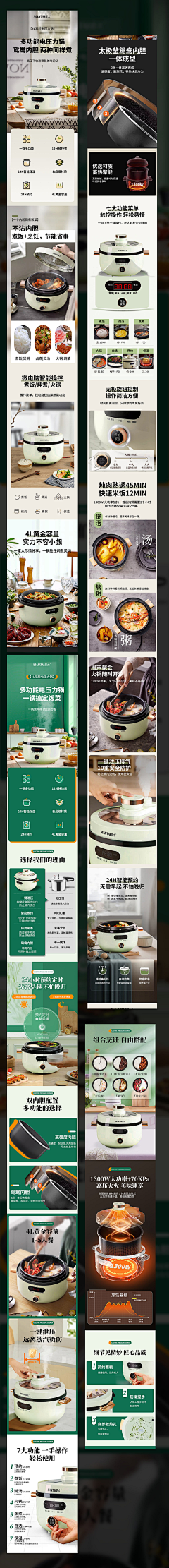 吾只为设计采集到优秀详情页参考