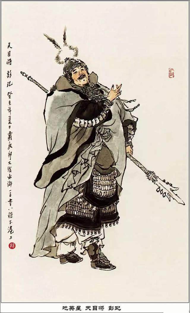 水墨画｜戴敦邦水浒人物谱108将