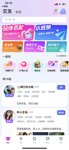 Milkbaek采集到社交类app