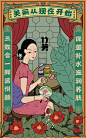 线性人物插画 UI设计 弹窗 闪屏 引导页 
