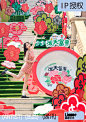 Linnne授权|人间有钱花乐园 - 小红书