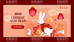 兔年   - 源文件下载【酷图网】兔年,2023兔年,兔年贺岁,兔年吉祥,兔年大吉,兔年海报,创意兔年,金兔贺岁,兔年封面,2023艺术字,兔年艺术字,兔年毛笔字,兔年书法,兔年年画,创意兔子,兔,兔年封套,兔年春节,兔年新年,2023年,兔年贺卡,兔年新春,春节,新年,2023,兔年字体,兔年主题,兔年素材,兔年台历封面,兔年日历,