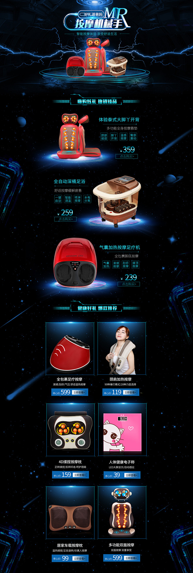 点击图片下载全套PSD源文件：数码 电器...