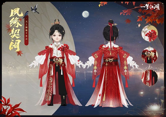 一梦江湖&时装&夙缘契阔 以婚服为设计理念，借明媚海棠诉说热烈爱意，换上金织锦缎，许下白首之约！
