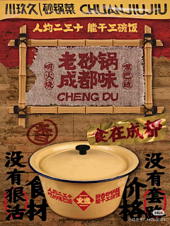瓶°采集到美食海报