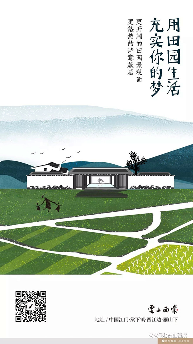 地产广告库