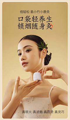 活蹦乱跳创意人采集到海报文案-女性向