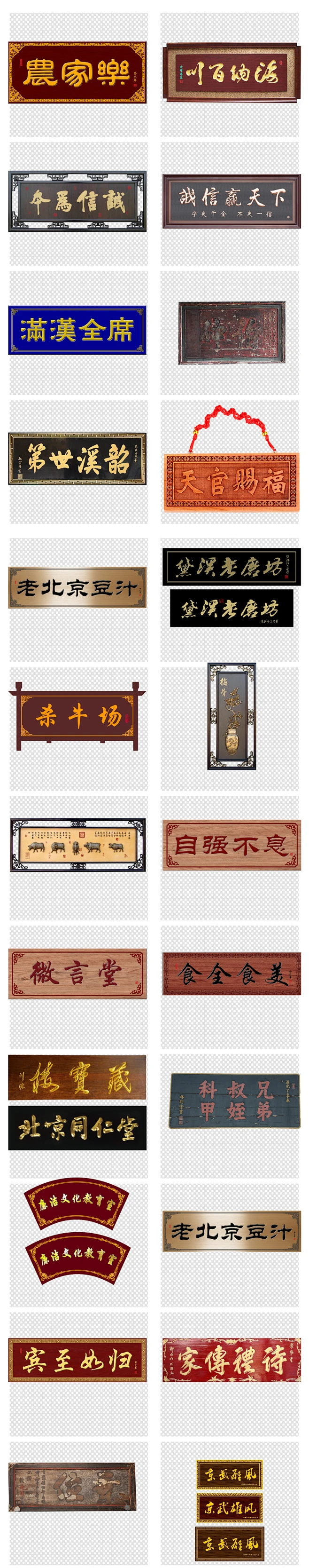 古典中国风牌匾横幅png素材-花瓣网