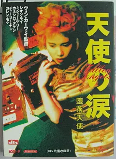#设计美学# 来自王家卫电影海报设计欣赏 ​​​​
