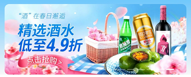 banner、运营、饮品