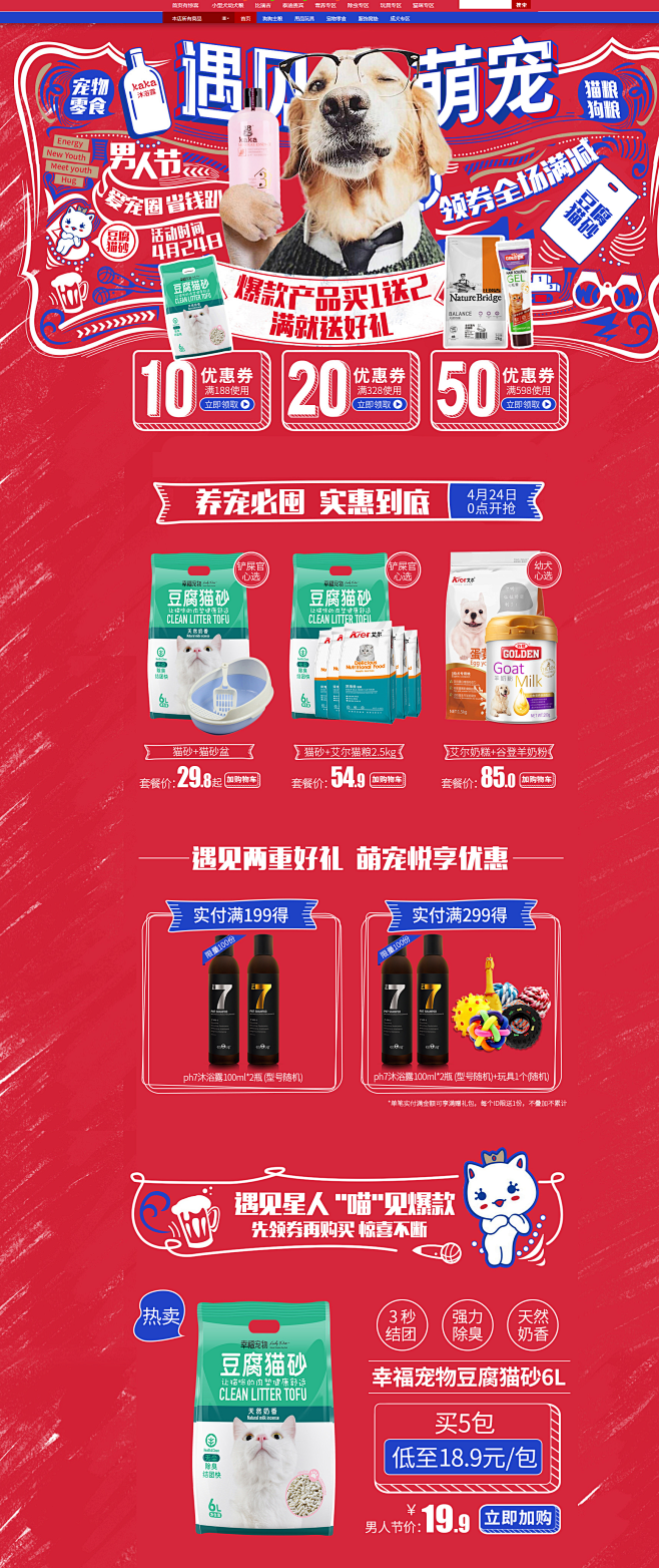 首页-拉卡诺宠物用品专营店-天猫Tmal...