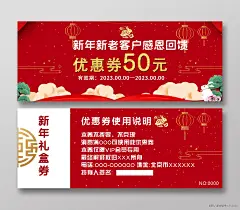 新年彩色兔年代金券企业优惠券模板设计国潮促销优惠券素材下载  : 新年彩色兔年代金券企业优惠券模板设计国潮促销优惠券素材下载由图巨人为您提供,格式:PSD,下载源文件即可自行编辑修改源文件里的文字和图片,更多有关名片,促销优惠券,工作证,邀请函请柬图片素材免费下载请关注图巨人。 