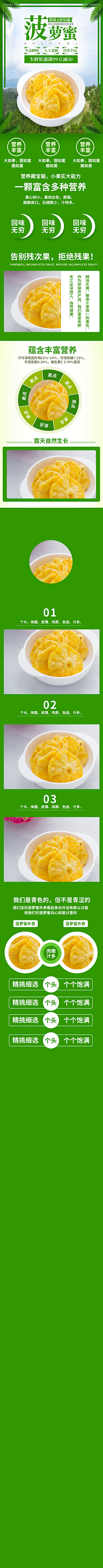 Jasper_0采集到详情页