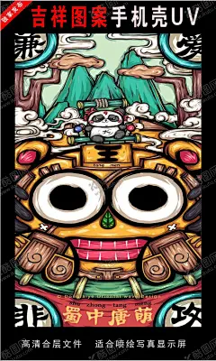 浓彩国潮插画手绘插画 【酷图网】国潮,潮漫,海报,跨年,元旦,腊八,春节,小年,除夕,过年,拜年,元宵,新春,促销,2020,喜庆,欢乐,吉祥,鼠年,吉祥物,红色,财神,卡通,插画,祥云,中国风,节日,年味,趣味,手绘,漫画,古典,传统,古风,古韵,京剧,传承,高端,创意,时尚,潮流,东方,元宝,放射,国潮插画