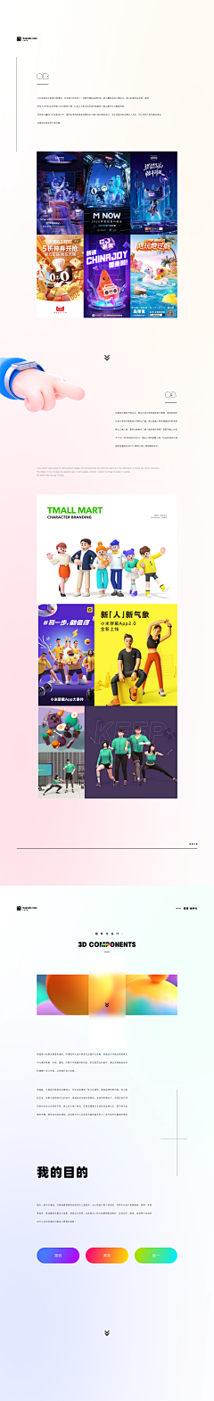 火火果果采集到作品集