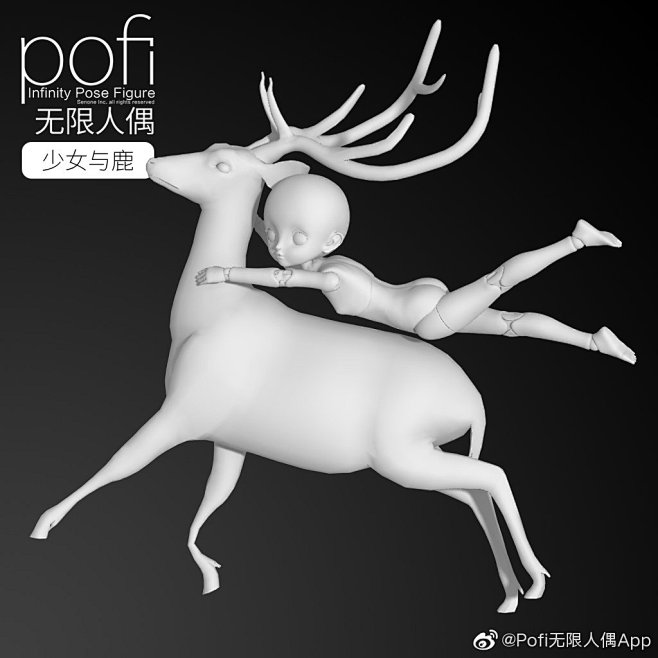 @Pofi无限人偶App 的个人主页 -...