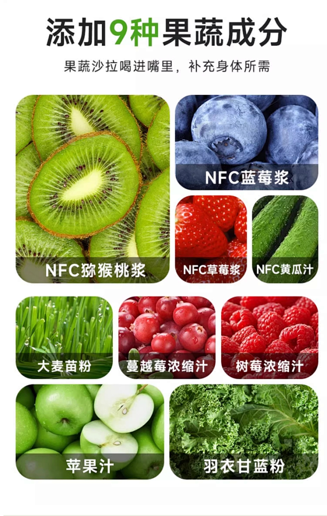 液体沙拉代餐轻液断nfc液体膳食益生元混...