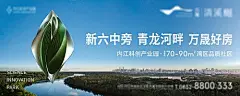 海报 广告展板 房地产 城市 繁华 好房 价值点