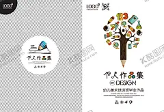 个人作品集 【酷图网】作品集,作品集封面,封面,画册封面,个人作品集,版式设计,毕业设计,画册,企业画册,绿色画册,美术,绘画,个人简历,毕业作品集,简历模板,简历,毕业简历,大学生简历,设计作品集,宣传资料,环境艺术,环艺设计,平面设计,装潢设计,毕业生,作品集模板,色彩作品,封面设计,景观设计,炫彩作品集