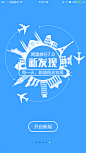 阿里旅行7.0 #阿里#