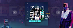 拖延症晚癌采集到B-banner