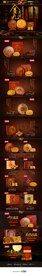 金九月饼中秋节店铺首页设计