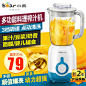 Bear/小熊 LLJ-B12U3榨汁机家用多功能电动水果豆浆机婴儿果汁机-tmall.com天猫